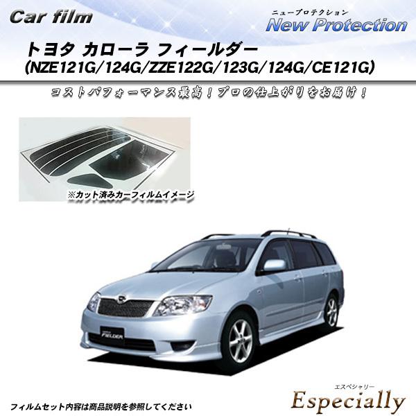 トヨタ カローラ フィールダー (NZE121G/124G/ZZE122G/123G/124G/CE...
