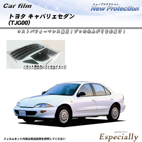 トヨタ キャバリェセダン (TJG00) ニュープロテクション カット済みカーフィルム リアセット