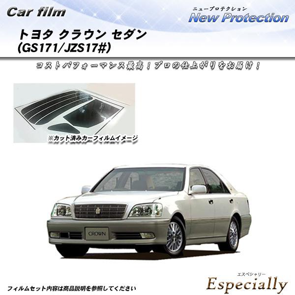 トヨタ クラウン セダン (GS171/JZS17#) ニュープロテクション カット済みカーフィルム...