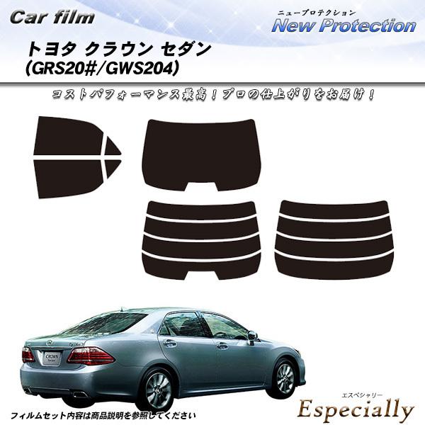トヨタ クラウン セダン (GRS20#/GWS204) ニュープロテクション カット済みカーフィル...