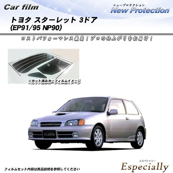 トヨタ スターレット 3ドア (EP91/EP95/NP90) ニュープロテクション カット済みカー...