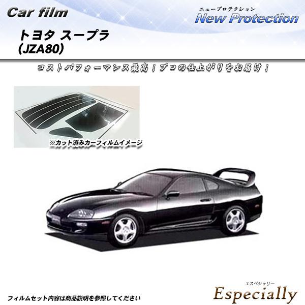 トヨタ スープラ (JZA80) ニュープロテクション カット済みカーフィルム リアセット