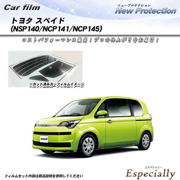 トヨタ スペイド (NSP140/NCP141/NCP145) ニュープロテクション カット済みカー...