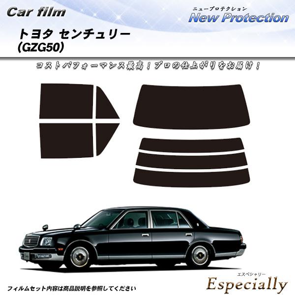 トヨタ センチュリー (GZG50) ニュープロテクション カット済みカーフィルム リアセット