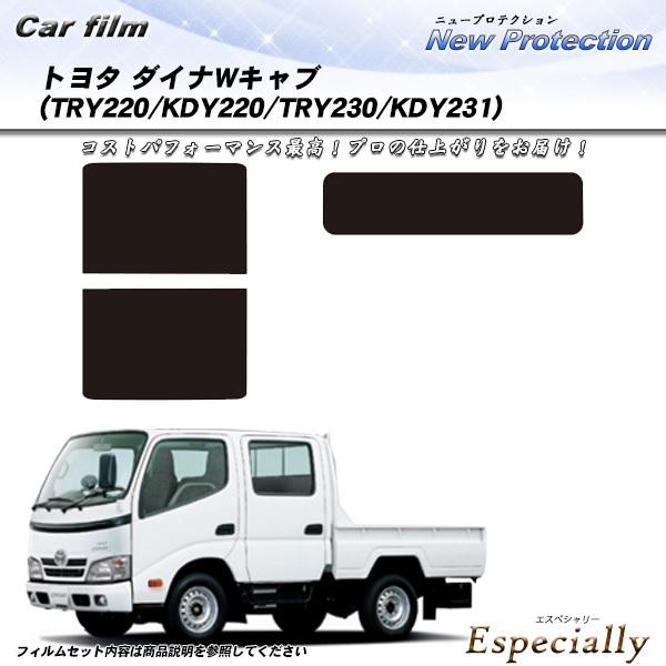 トヨタ ダイナWキャブ (TRY220/KDY220/TRY230/KDY231) ニュープロテクシ...