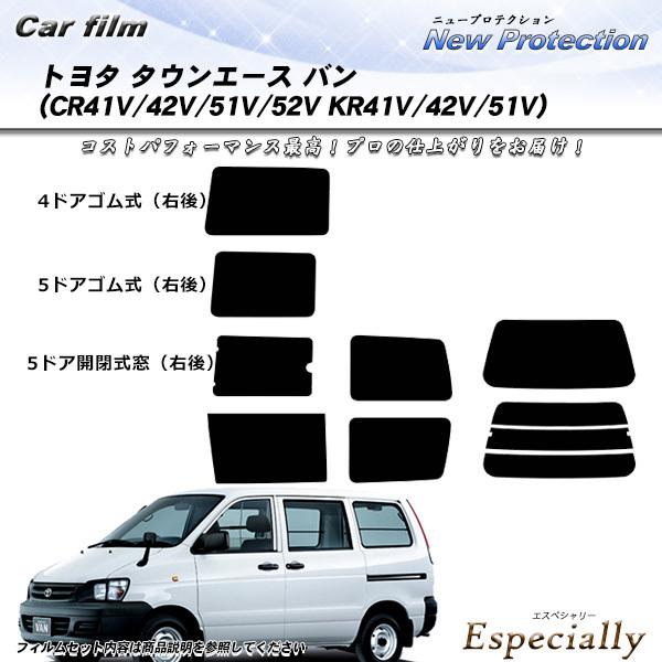 トヨタ タウンエース バン (CR41V/CR42V/CR51V/CR52V/KR41V/KR42V...