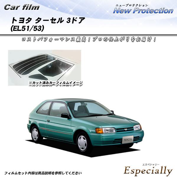 トヨタ ターセル 3ドア (EL51/EL53) ニュープロテクション カット済みカーフィルム リア...