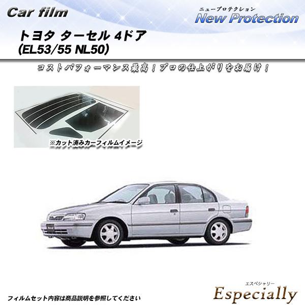 トヨタ ターセル 4ドア (EL53/EL55/NL50) ニュープロテクション カット済みカーフィ...