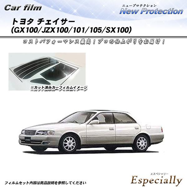 トヨタ チェイサー (GX100/JZX100/101/105/SX100) ニュープロテクション ...