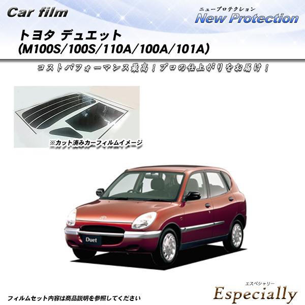 トヨタ デュエット (M100S/100S/110A/100A/101A) ニュープロテクション カ...