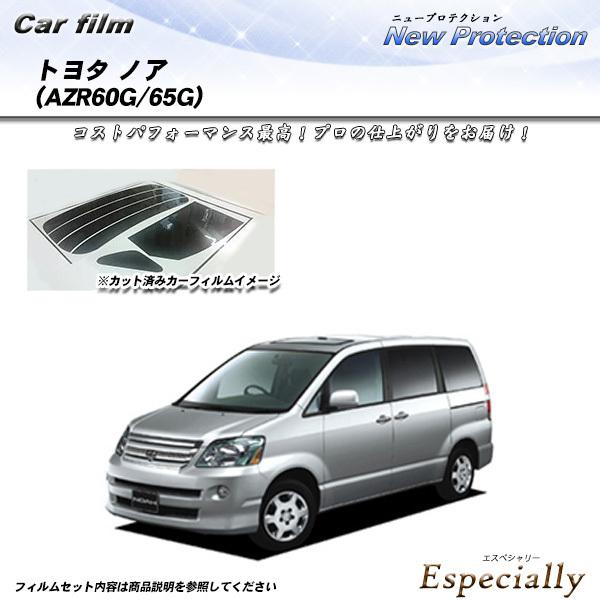 トヨタ ノア (AZR60G/65G) ニュープロテクション カット済みカーフィルム リアセット