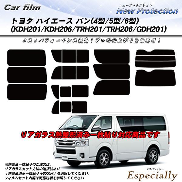 トヨタ ハイエース バン (4型/5型/6型) (KDH201/KDH206/TRH201/TRH2...