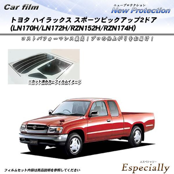 トヨタ ハイラックス スポーツ ピックアップ 2ドア (LN170H/LN172H/RZN152H/...