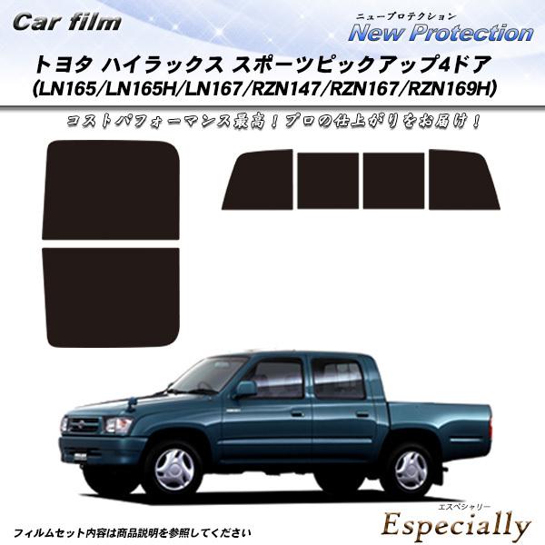 トヨタ ハイラックス スポーツ ピックアップ 4ドア (LN165/LN165H/LN167/RZN...