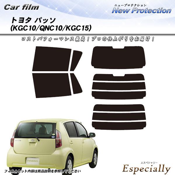 トヨタ パッソ (KGC10/QNC10/KGC15) ニュープロテクション カット済みカーフィルム...