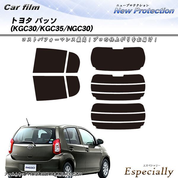 トヨタ パッソ (KGC30/KGC35/NGC30) ニュープロテクション カット済みカーフィルム...