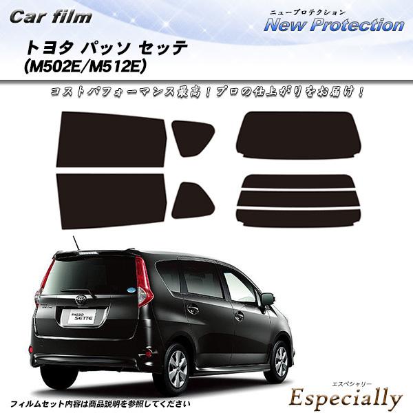トヨタ パッソ セッテ (M502E/M512E) ニュープロテクション カット済みカーフィルム リ...