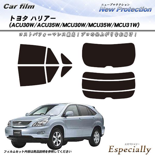 トヨタ ハリアー (ACU30W/ACU35W/MCU30W/MCU35W/MCU31W) ニュープ...