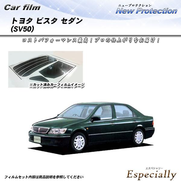 トヨタ ビスタ セダン (SV50) ニュープロテクション カット済みカーフィルム リアセット