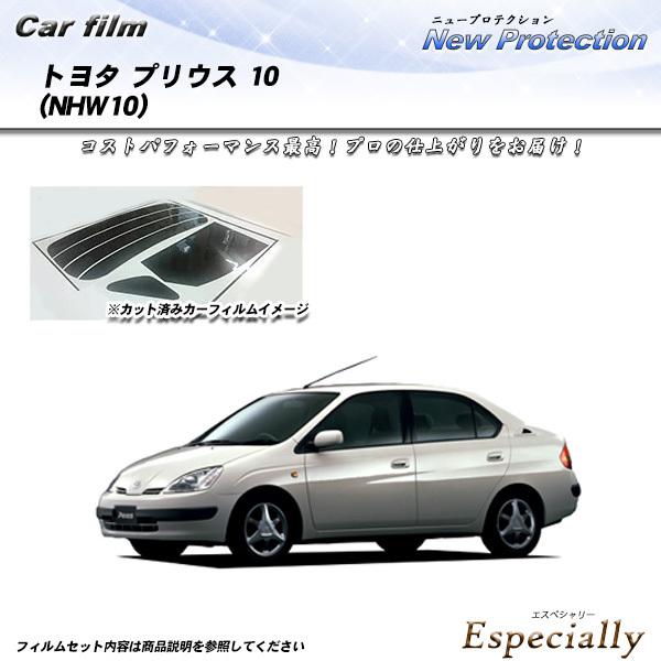 トヨタ プリウス 10 (NHW10) ニュープロテクション カット済みカーフィルム リアセット