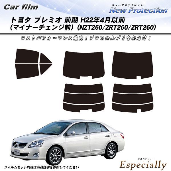 トヨタ プレミオ 前期 H22年4月以前 (マイナーチェンジ前) (NZT260/ZRT260/ZR...