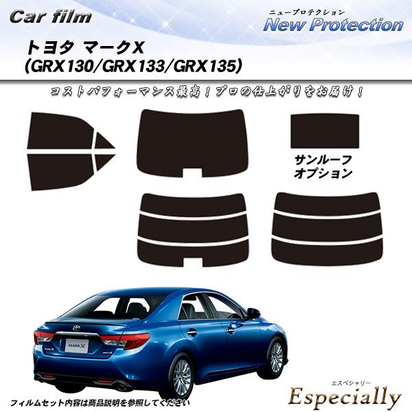 トヨタ マークX (GRX130/GRX133/GRX135) ニュープロテクション サンルーフあり...