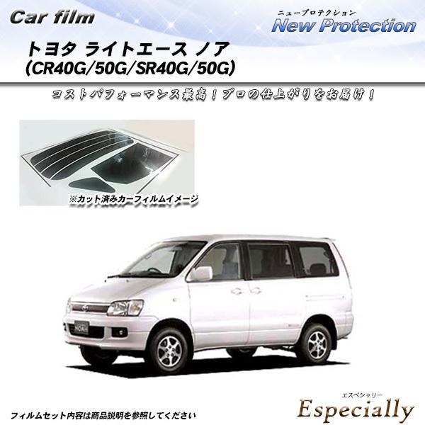 トヨタ ライトエース ノア (CR40G/50G/SR40G/50G) ニュープロテクション カット...