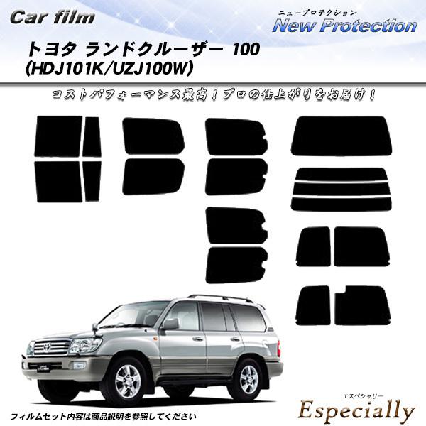 トヨタ ランドクルーザー 100 (HDJ101K/UZJ100W) ニュープロテクション カット済...
