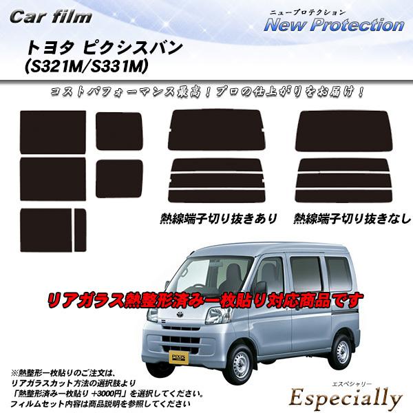 トヨタ ピクシスバン (S321M/S331M) ニュープロテクション 熱整形一枚貼りあり カット済...