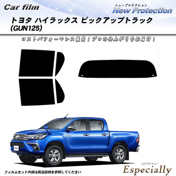 トヨタ ハイラックス ピックアップトラック (GUN125) ニュープロテクション カット済みカーフ...