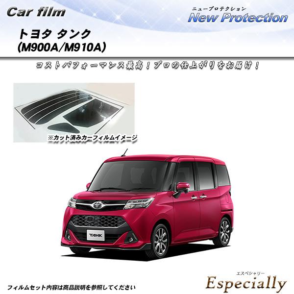 トヨタ タンク (M900A/M910A) ニュープロテクション 熱整形一枚貼りあり カット済みカー...