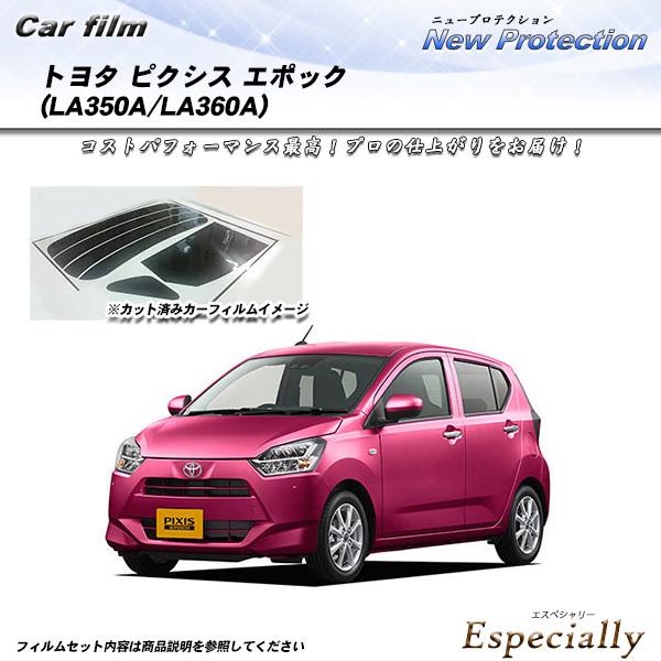 トヨタ ピクシス エポック (LA350A/LA360A) ニュープロテクション カット済みカーフィ...