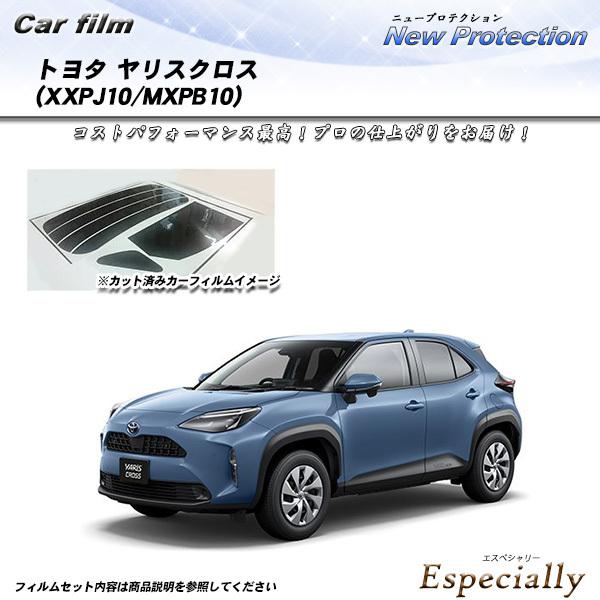 トヨタ ヤリスクロス (XXPJ10/MXPB10) ニュープロテクション 熱整形一枚貼りあり カッ...