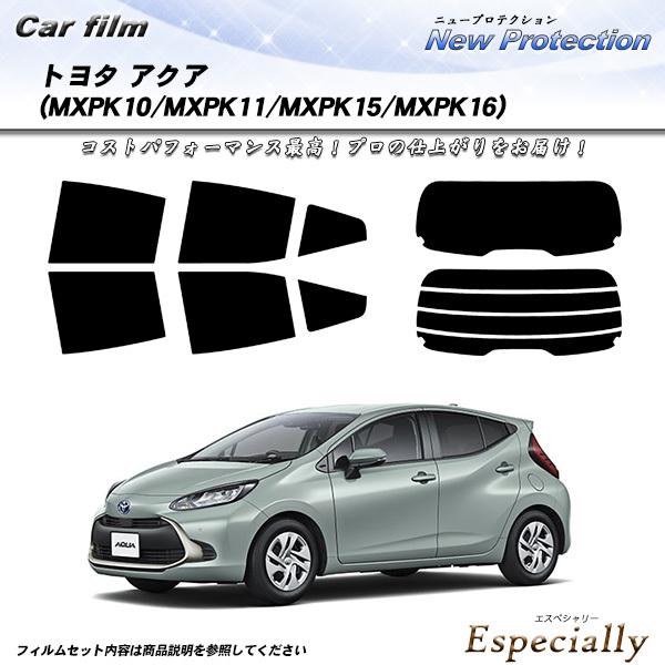トヨタ アクア (MXPK10/MXPK11/MXPK15/MXPK16) ニュープロテクション カ...