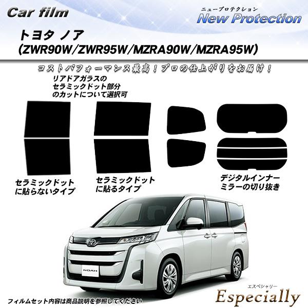 トヨタ ノア (ZWR90W/ZWR95W/MZRA90W/MZRA95W) ニュープロテクション ...
