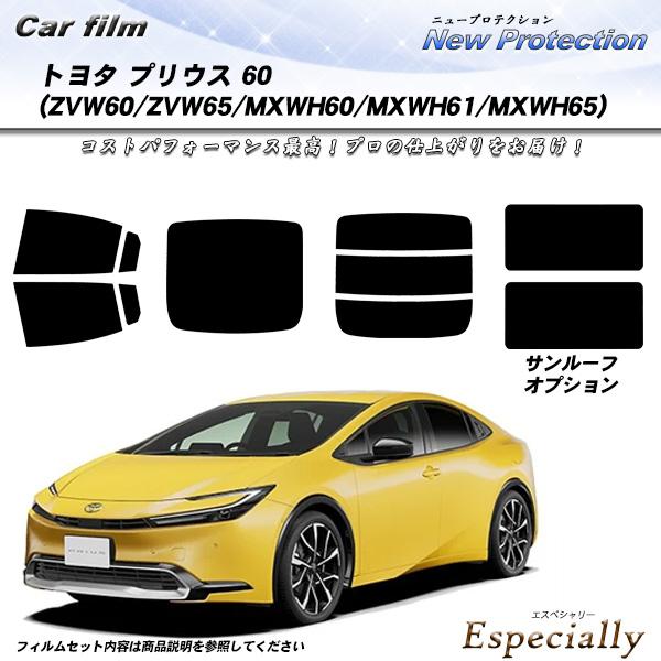 トヨタ プリウス 60 (ZVW60/ZVW65/MXWH60/MXWH61/MXWH65) ニュー...