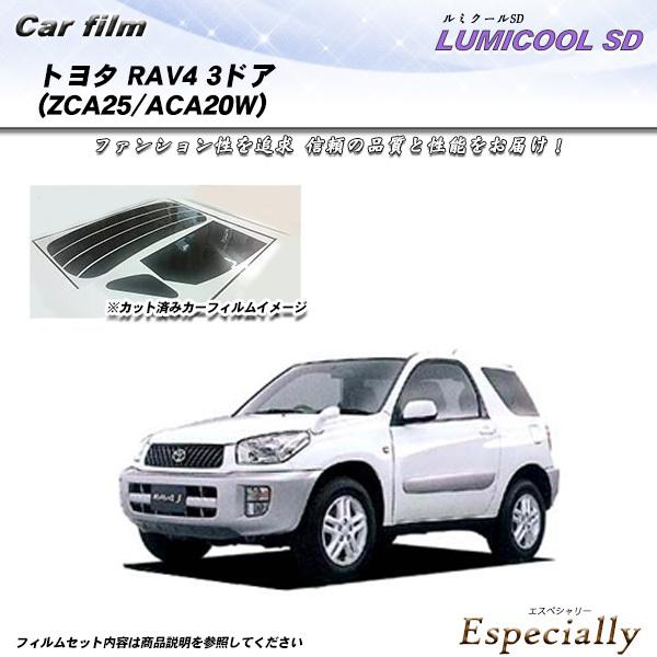 トヨタ RAV4 3ドア (ZCA25/ACA20W) ルミクールSD カット済みカーフィルム リア...