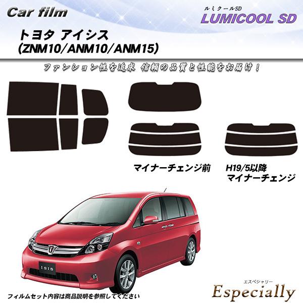 トヨタ アイシス (ZNM10/ANM10/ANM15) ルミクールSD カット済みカーフィルム リ...