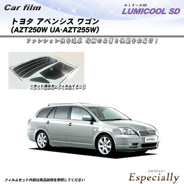 トヨタ アベンシス ワゴン (AZT250W/UA-AZT255W) ルミクールSD カット済みカー...