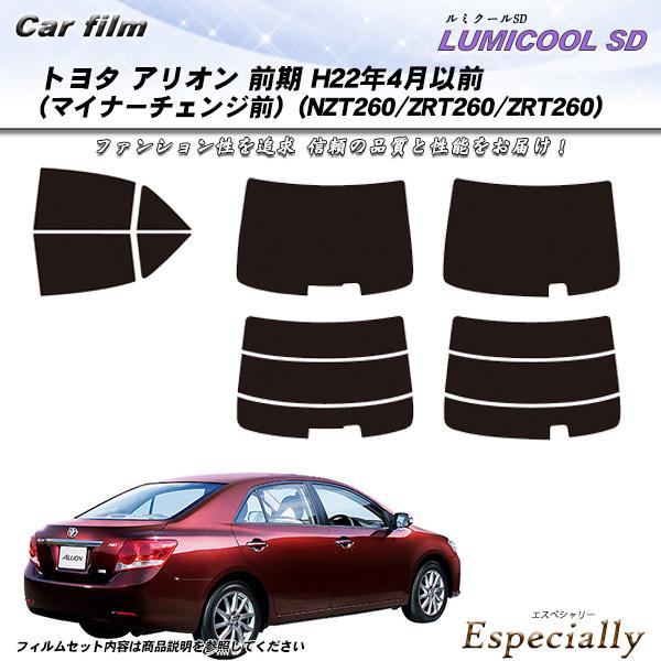 トヨタ アリオン 前期 H22年4月以前 (マイナーチェンジ前) (NZT260/ZRT260/ZR...