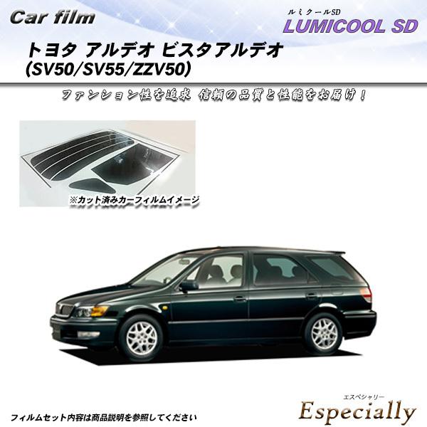 トヨタ アルデオ (SV50/SV55/ZZV50) ルミクールSD カット済みカーフィルム リアセ...