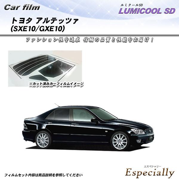 トヨタ アルテッツァ (SXE10/GXE10) ルミクールSD カット済みカーフィルム リアセット