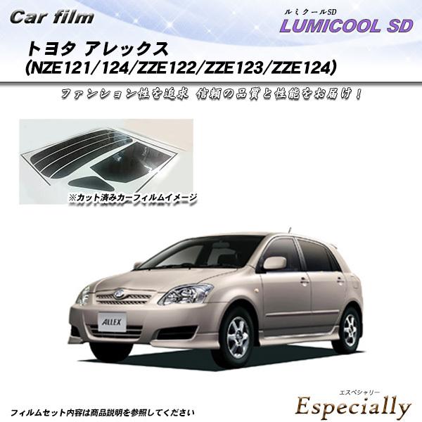 トヨタ アレックス (NZE121/124/ZZE122/ZZE123/ZZE124) ルミクールS...