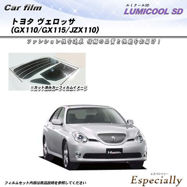 トヨタ ヴェロッサ (GX110/GX115/JZX110) ルミクールSD カット済みカーフィルム...