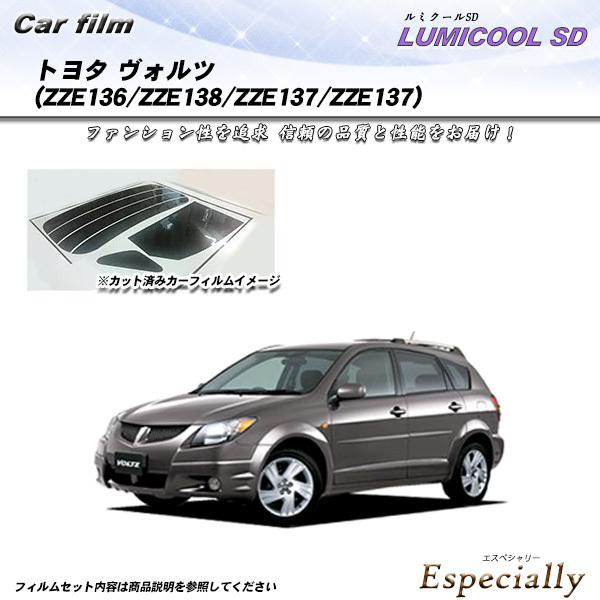 トヨタ ヴォルツ (ZZE136/ZZE138/ZZE137/ZZE137) ルミクールSD カット...