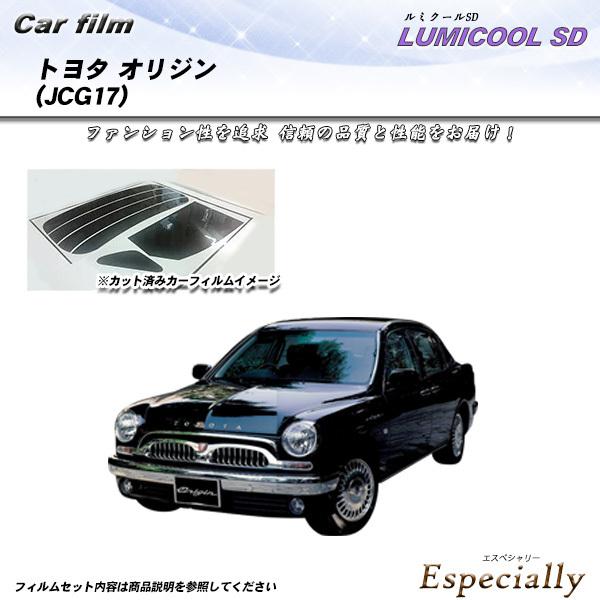 トヨタ オリジン (JCG17) ルミクールSD カット済みカーフィルム リアセット