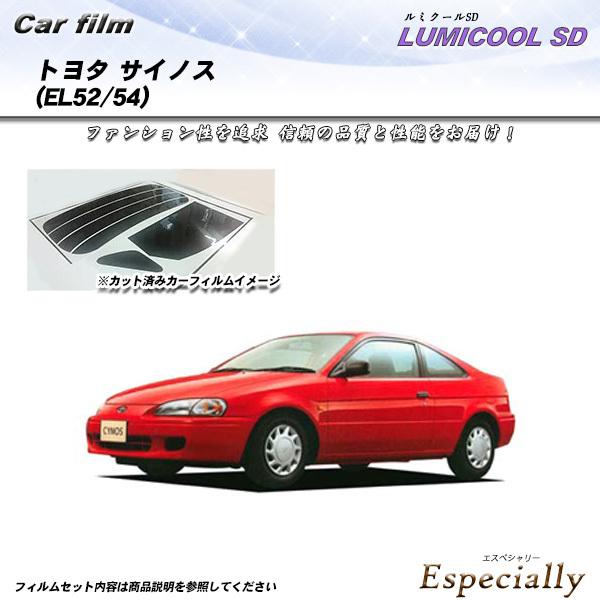 トヨタ サイノス (EL52/54) ルミクールSD カット済みカーフィルム リアセット