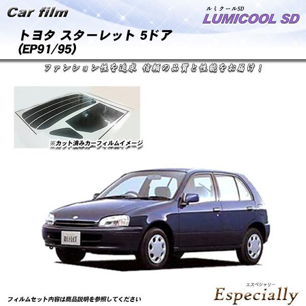 トヨタ スターレット 5ドア (EP91/EP95) ルミクールSD カット済みカーフィルム リアセ...