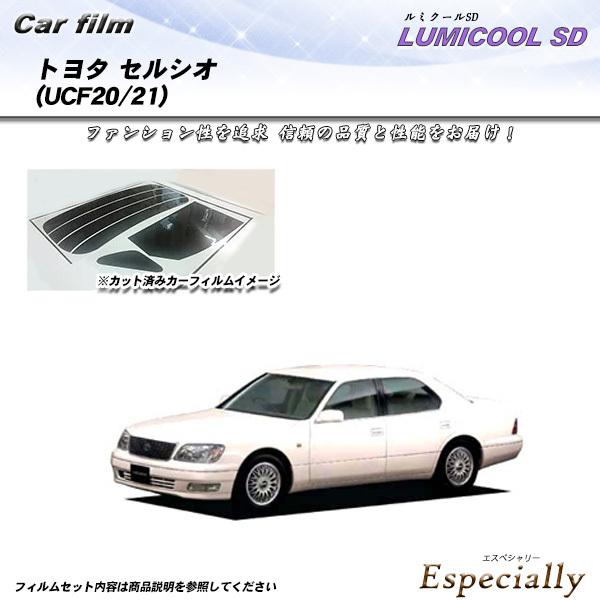 トヨタ セルシオ (UCF20/21) ルミクールSD カット済みカーフィルム リアセット