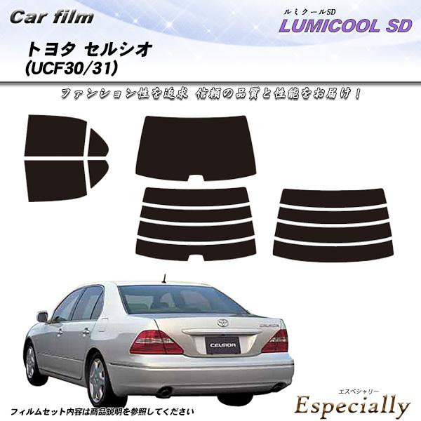 トヨタ セルシオ (UCF30/31) ルミクールSD カット済みカーフィルム リアセット